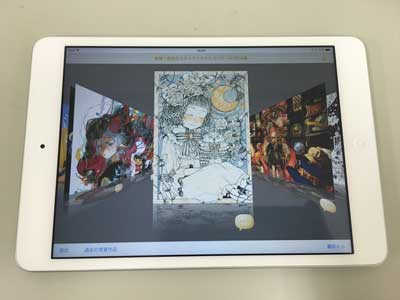 展覧会専用アプリ「倉魂!展覧会」
