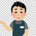 はじめまして。