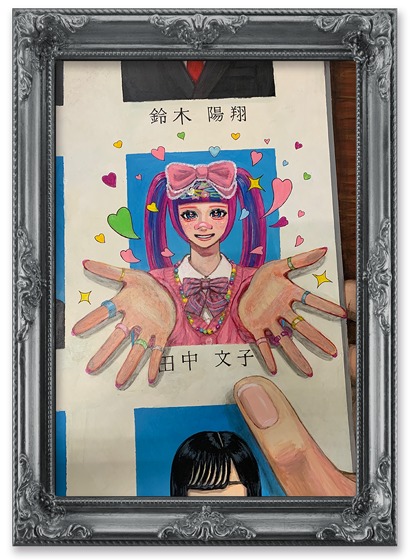 過去の私へ